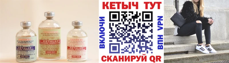как найти наркотики Туринск сайты даркнета формула Кетамин VHQ